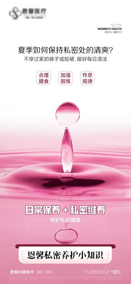 日常保养 -采灵感-https://www.cailinggan.com/