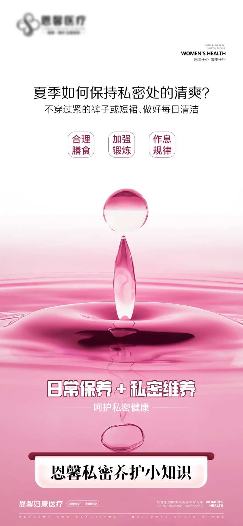 日常保养 -采灵感-cailinggan.com