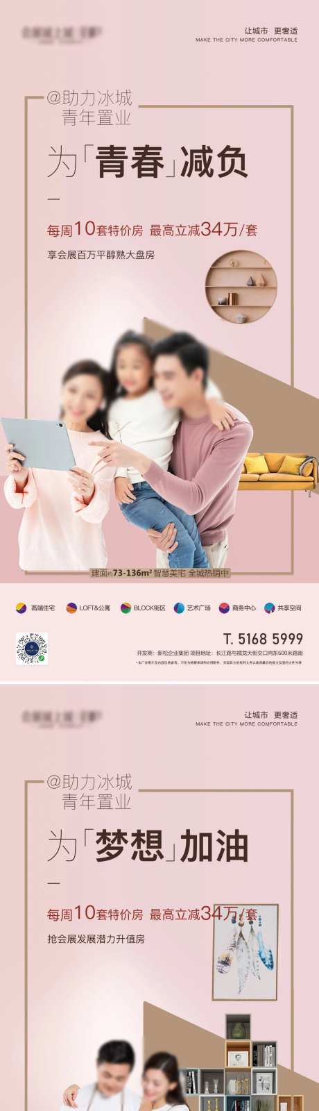 痛点地产系列海报-采灵感-https://www.cailinggan.com/