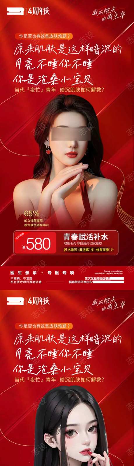 医美补水卡-采灵感-https://www.cailinggan.com/