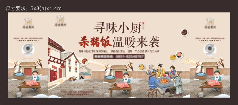 寻味小厨刨汤饭画面-采灵感-cailinggan.com