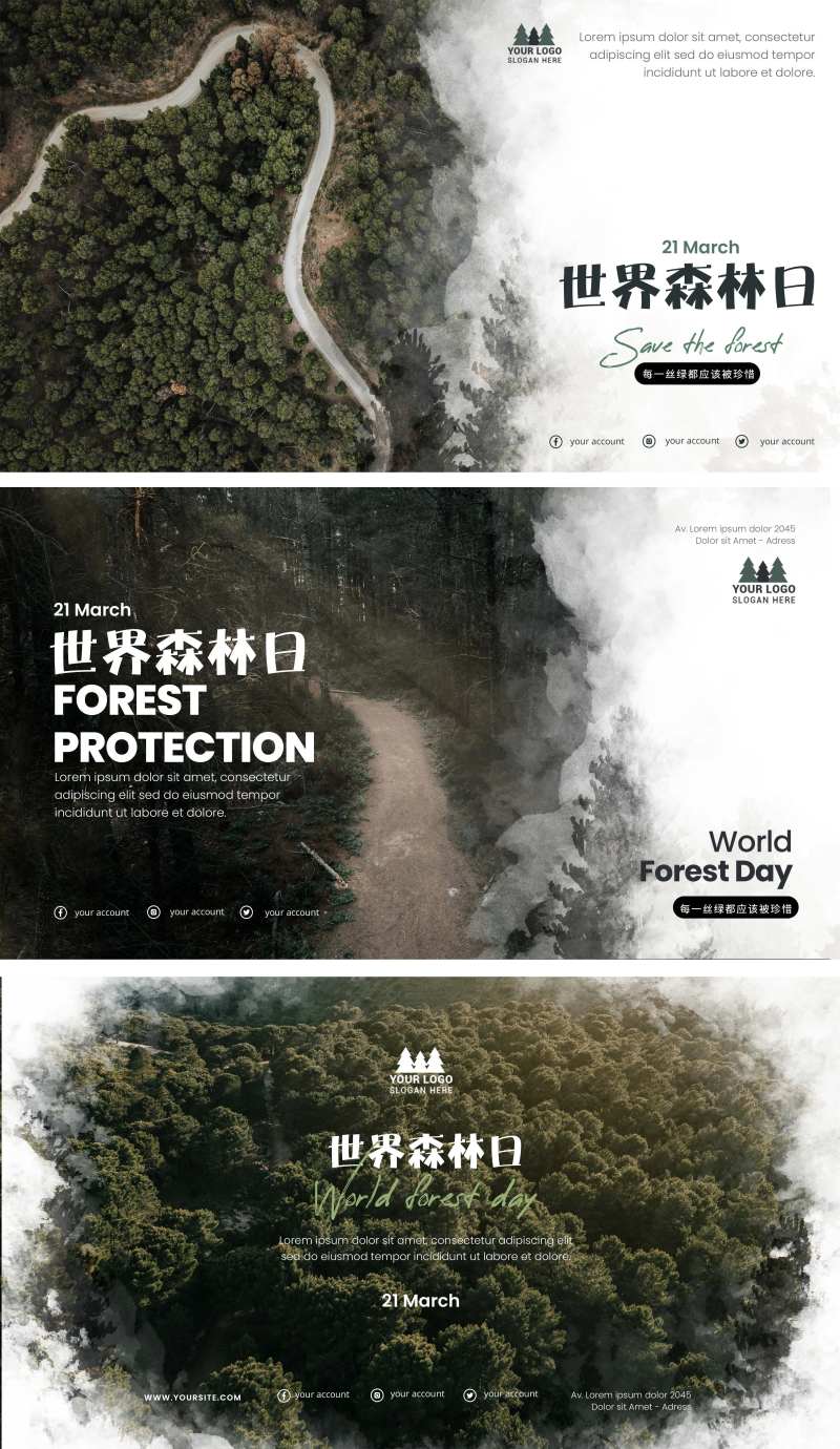 世界森林日系列海报-采灵感-cailinggan.com