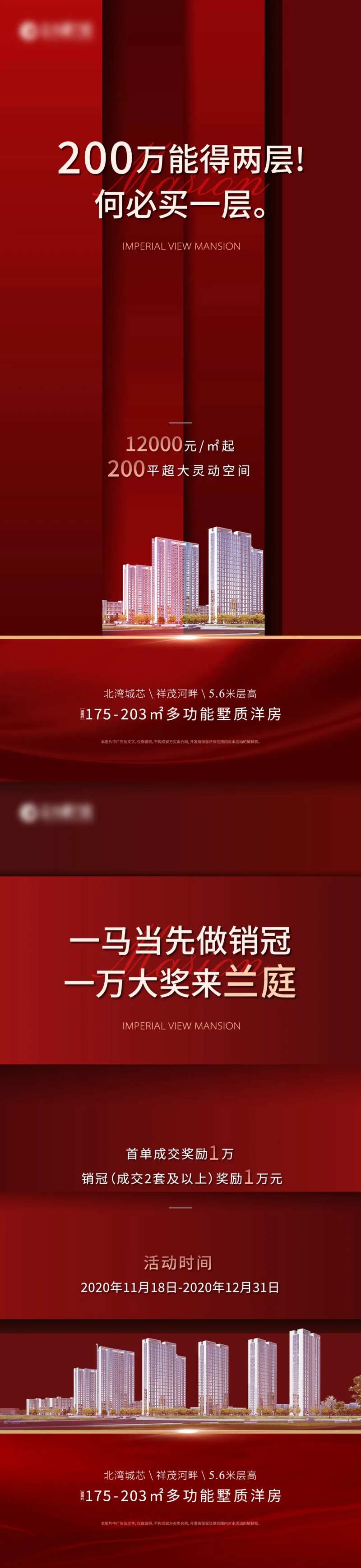 地产分销单图-采灵感-cailinggan.com