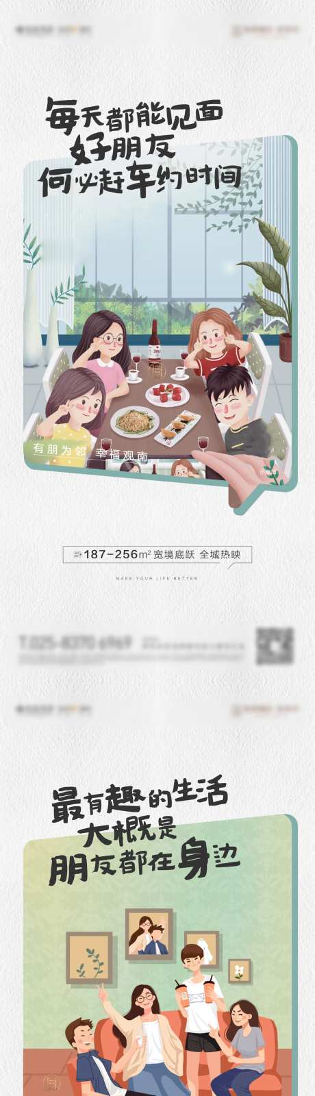 邻里系列海报-采灵感-https://www.cailinggan.com/