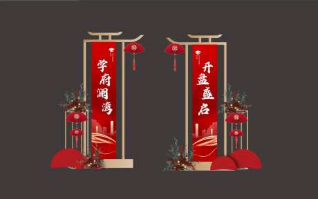 房地产国风美陈DP点展示装饰-采灵感-https://www.cailinggan.com/