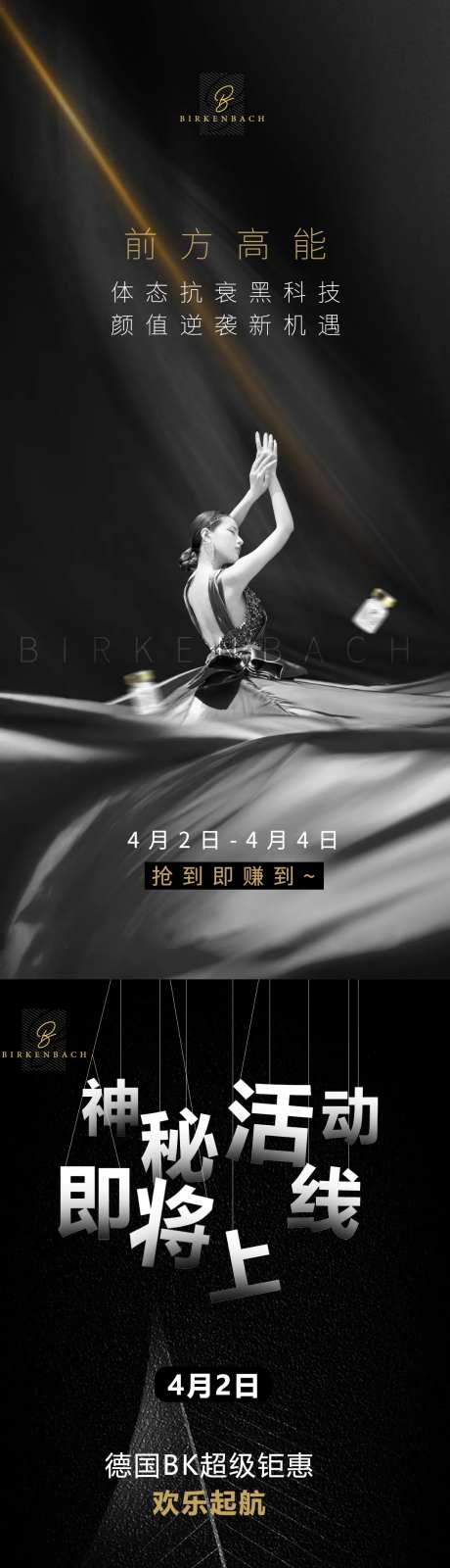 预热神秘即将上线-采灵感-https://www.cailinggan.com/