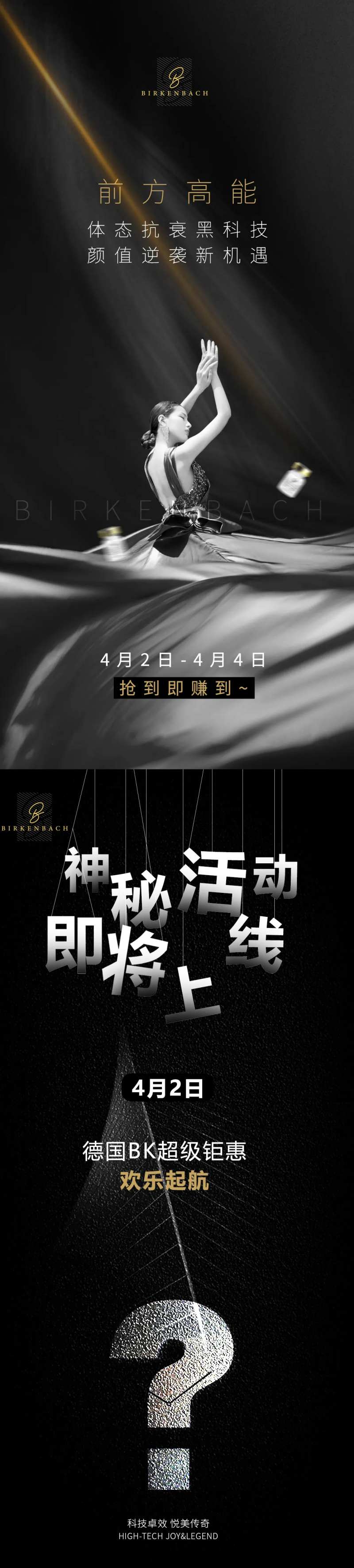 预热神秘即将上线-采灵感-cailinggan.com