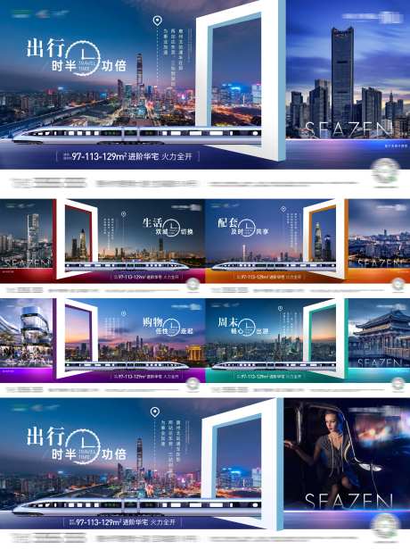 高铁地铁价值微信-采灵感-https://www.cailinggan.com/