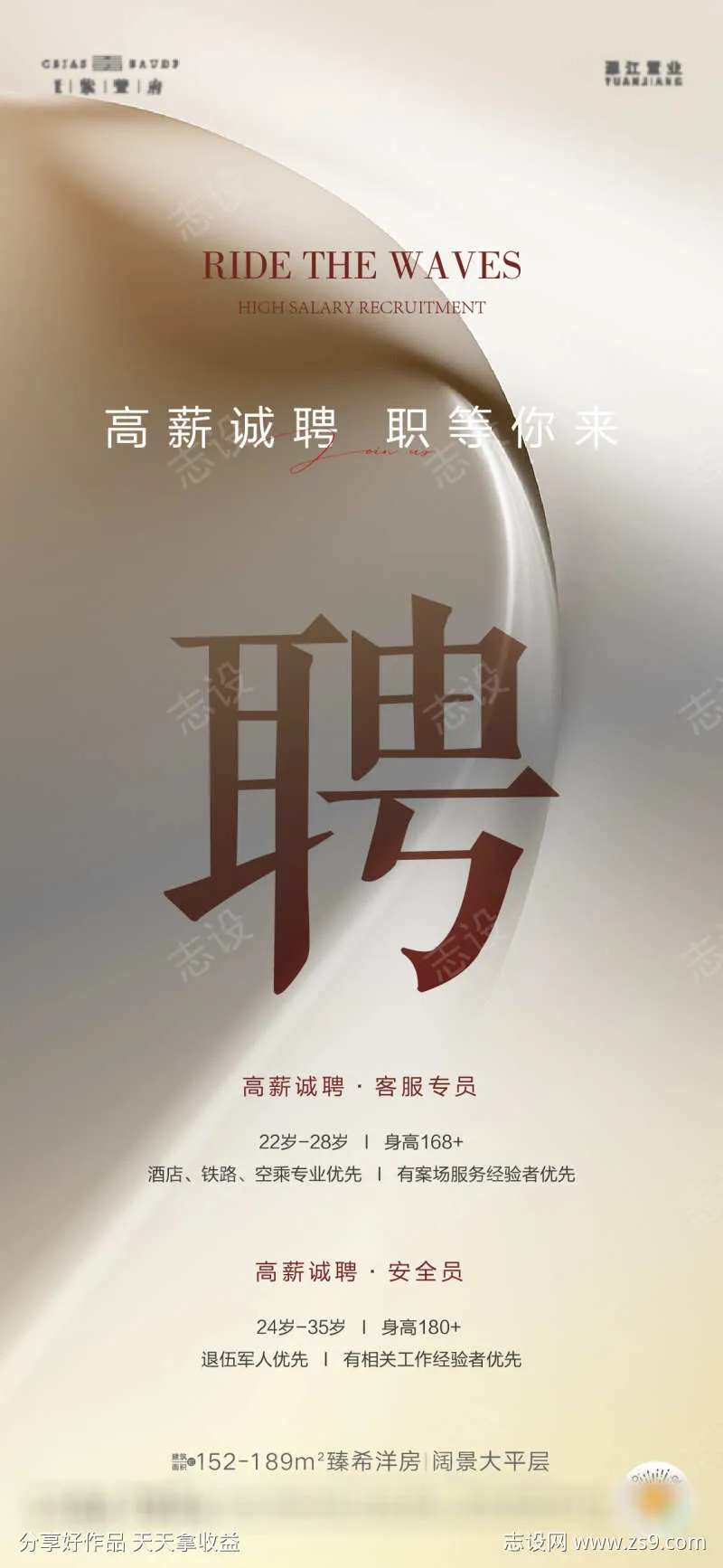招聘找工作单图-采灵感-cailinggan.com