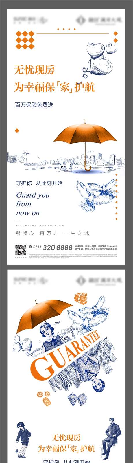 保险保护和平钢笔画地产守护鸽子哥特-采灵感-https://www.cailinggan.com/