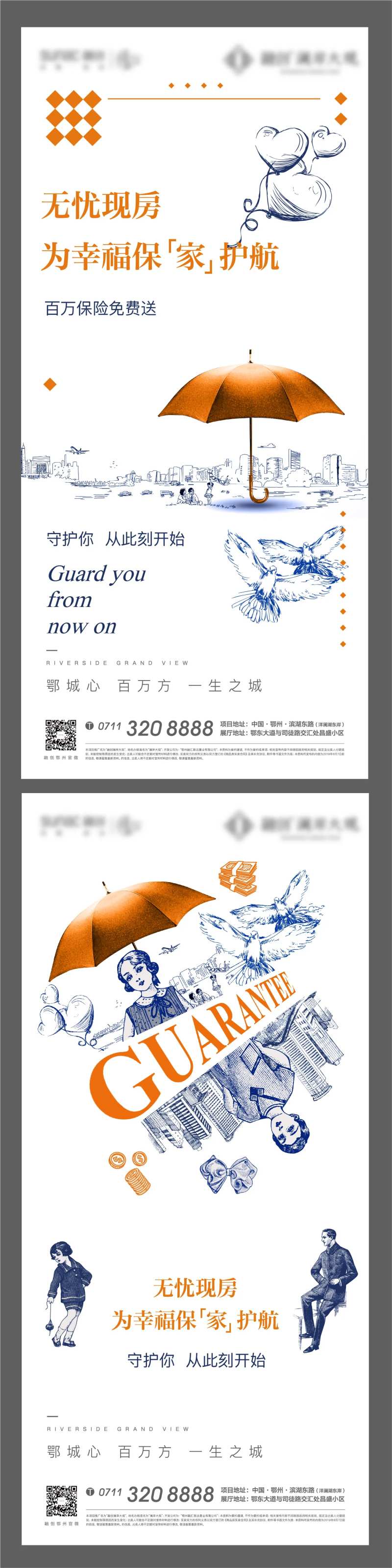 保险保护和平钢笔画地产守护鸽子哥特-采灵感-cailinggan.com