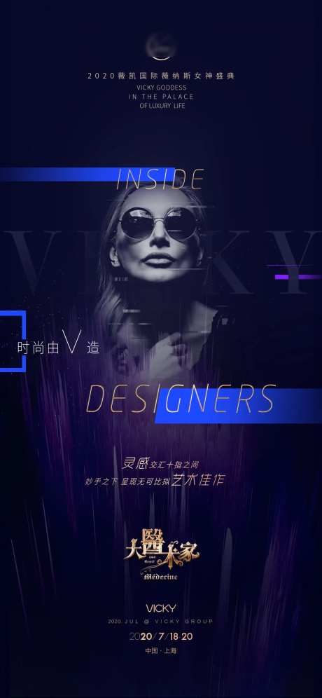 活动亮点海报-采灵感-https://www.cailinggan.com/