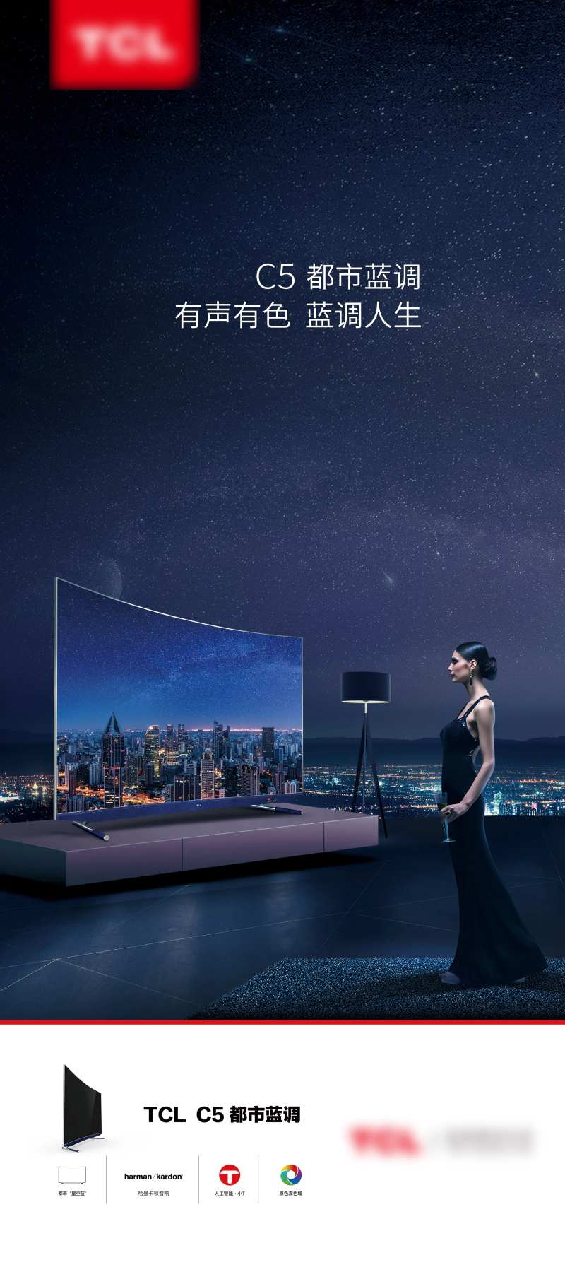 电视都市蓝调易拉宝-采灵感-cailinggan.com