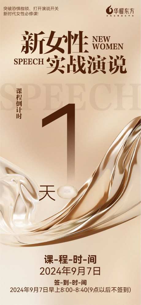 朋友圈宣传营销单图倒计时321-采灵感-https://www.cailinggan.com/