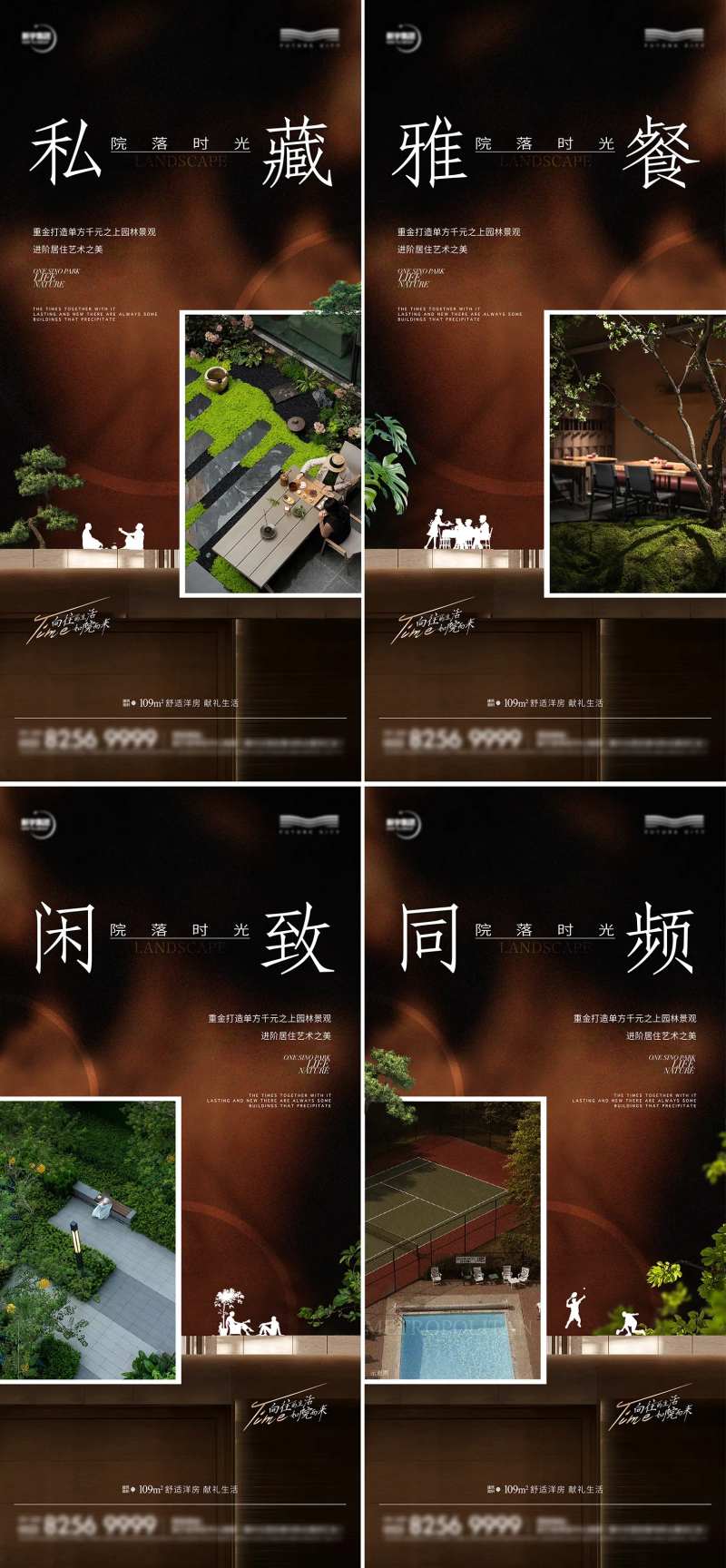 社区配套海报-采灵感-cailinggan.com