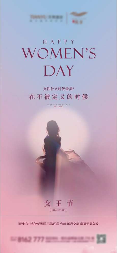 38女王节-采灵感-https://www.cailinggan.com/