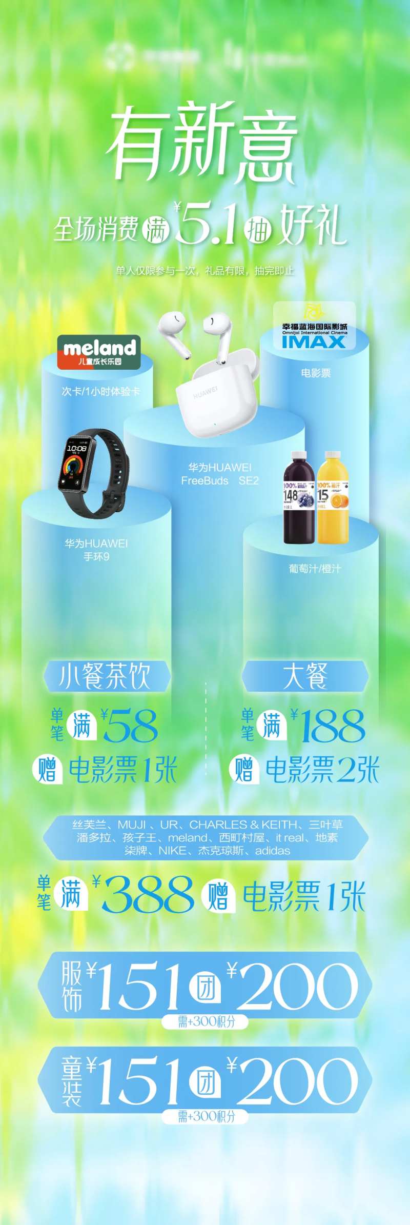 活动海报长途-采灵感-cailinggan.com