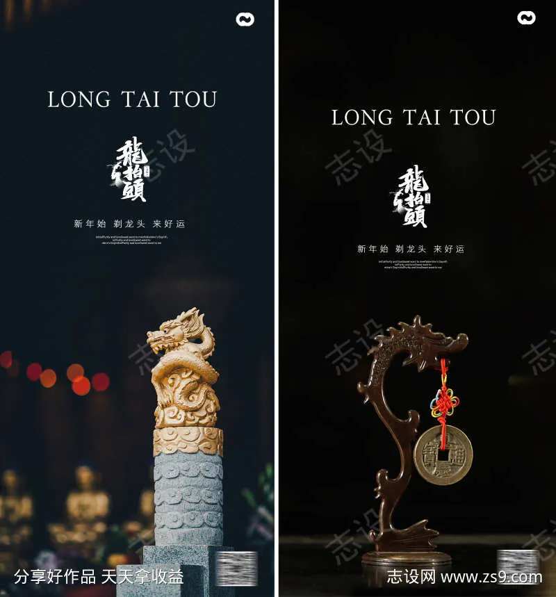 铜币龙抬头二月二节日海报-采灵感-cailinggan.com