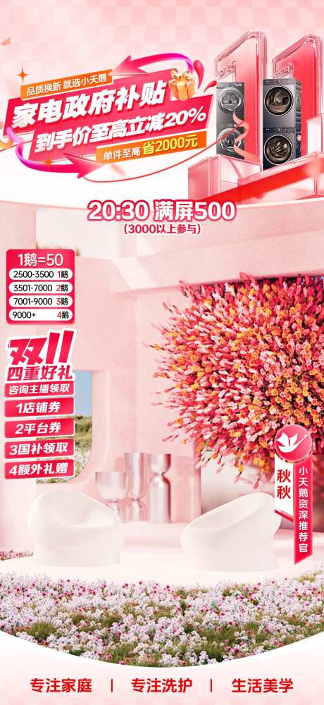 双11贴片粉红色氛围贴片-采灵感-https://www.cailinggan.com/