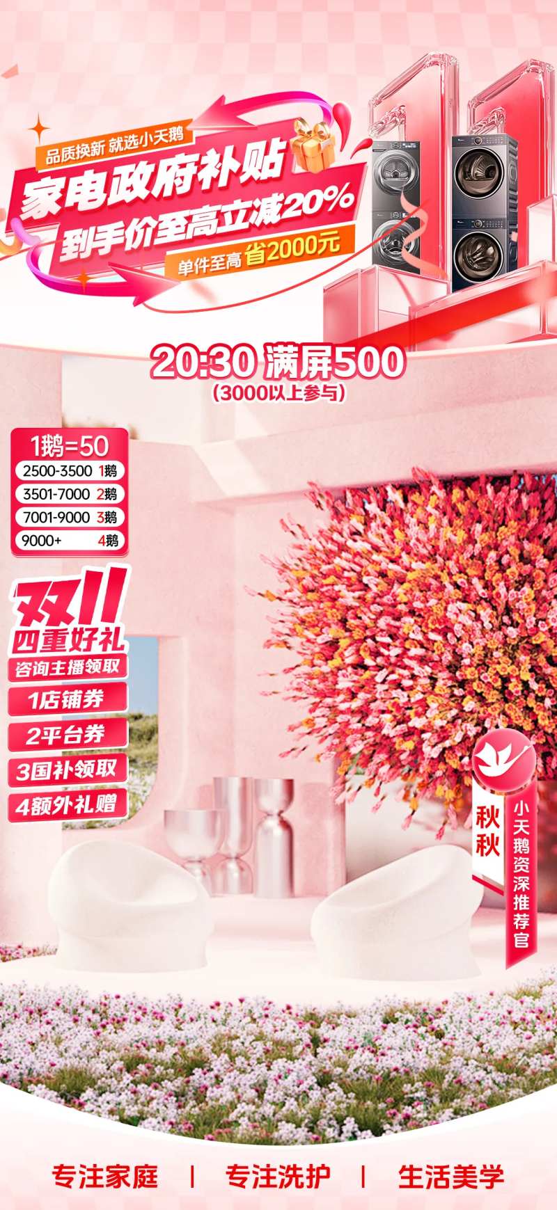 双11贴片粉红色氛围贴片-采灵感-cailinggan.com