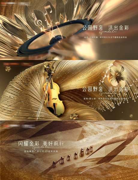 金色国际高端品牌主画面-采灵感-https://www.cailinggan.com/