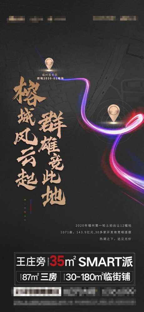 地产土拍微单-采灵感-https://www.cailinggan.com/