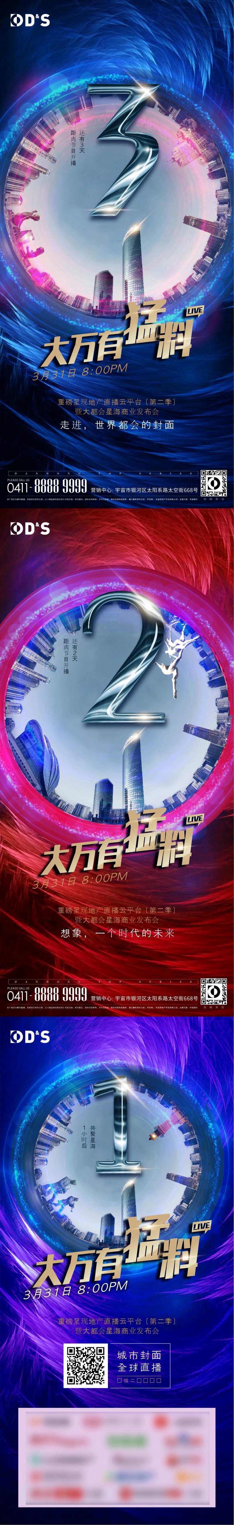 地产大气地产活动极坐标系列海报-采灵感-cailinggan.com