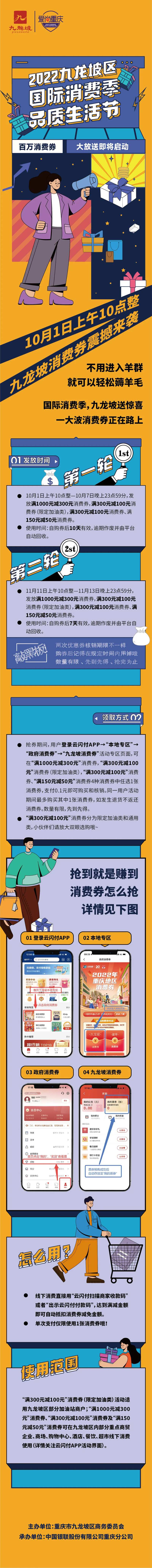 消费节生活节长图海报暖色-采灵感-cailinggan.com