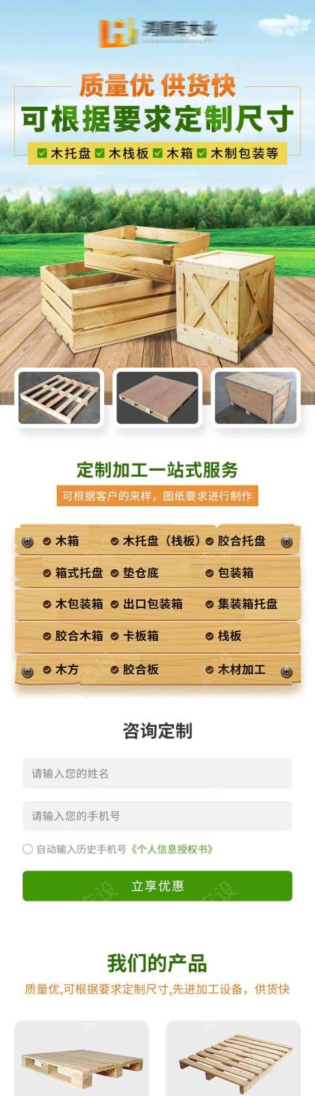 木箱木托盘定制-采灵感-https://www.cailinggan.com/