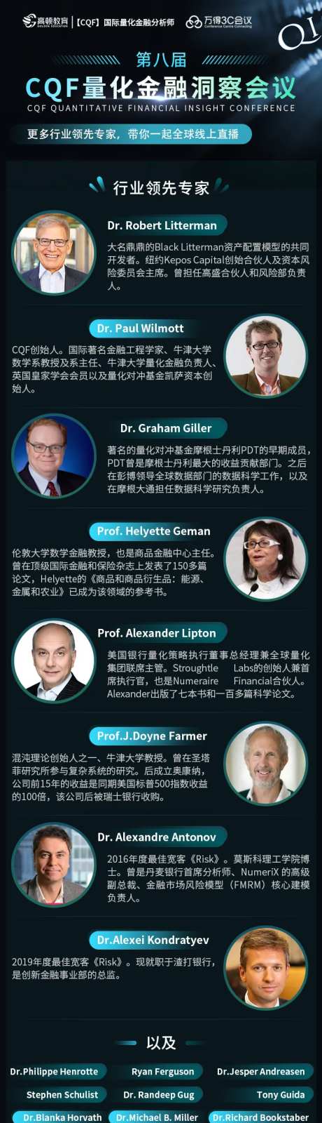 金融峰会海报-采灵感-https://www.cailinggan.com/