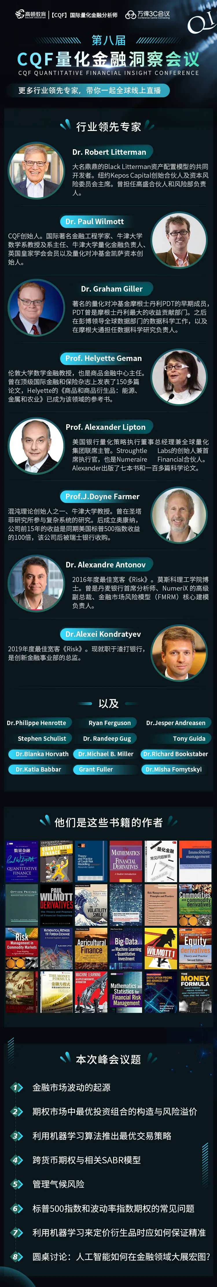 金融峰会海报-采灵感-cailinggan.com