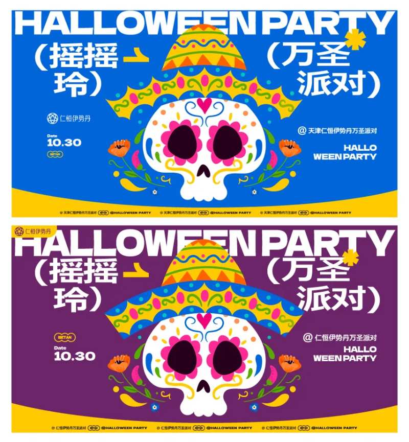 地产万圣节恐怖创意海报-采灵感-cailinggan.com