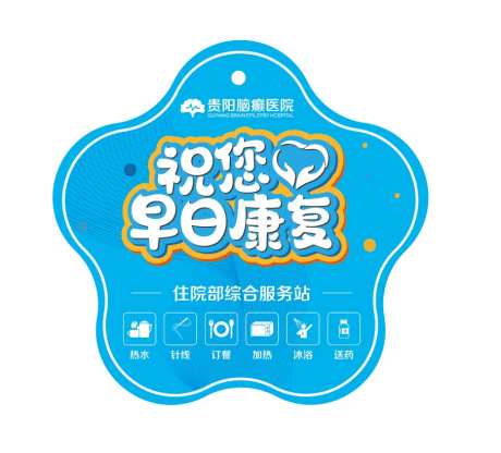 医疗康复门挂卡片-采灵感-https://www.cailinggan.com/