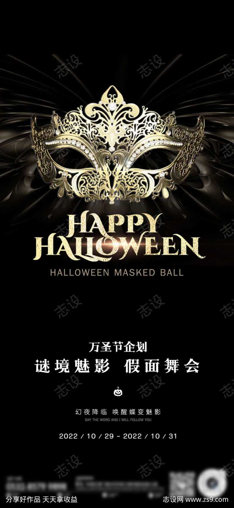 面具舞会演出-采灵感-cailinggan.com