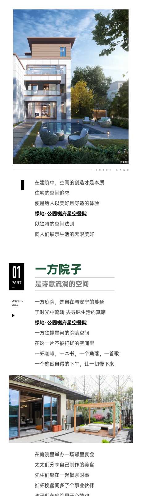 叠院户型价值推文-采灵感-https://www.cailinggan.com/