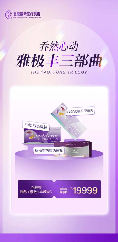 乔雅登三部曲-采灵感-https://www.cailinggan.com/