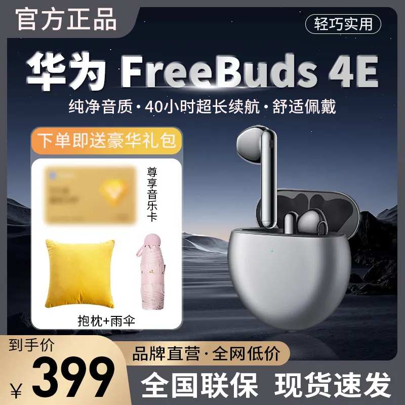 蓝牙耳机banner-采灵感-cailinggan.com