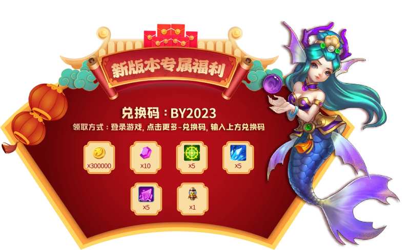 新春游戏弹窗活动-采灵感-cailinggan.com