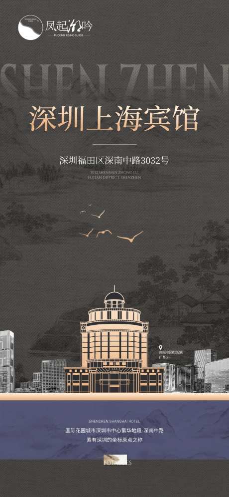 深圳地标建筑单图-采灵感-https://www.cailinggan.com/