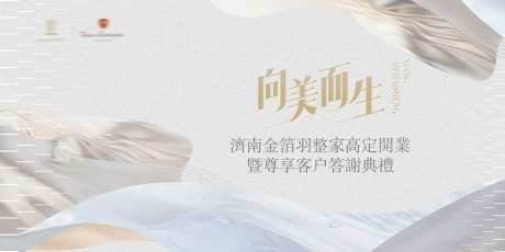 向美而生活动展板-采灵感-https://www.cailinggan.com/