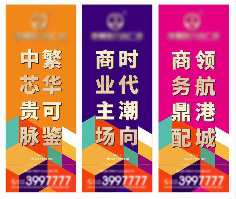 商业地产吊旗道旗灯杆旗-采灵感-cailinggan.com