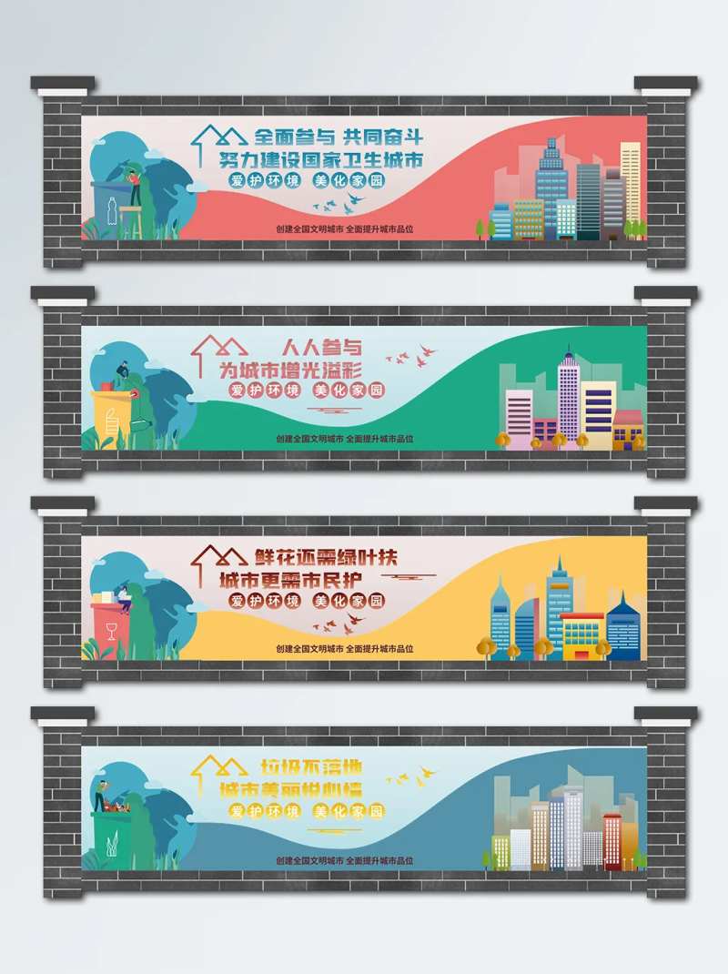 地产公益围挡系列画面-采灵感-cailinggan.com