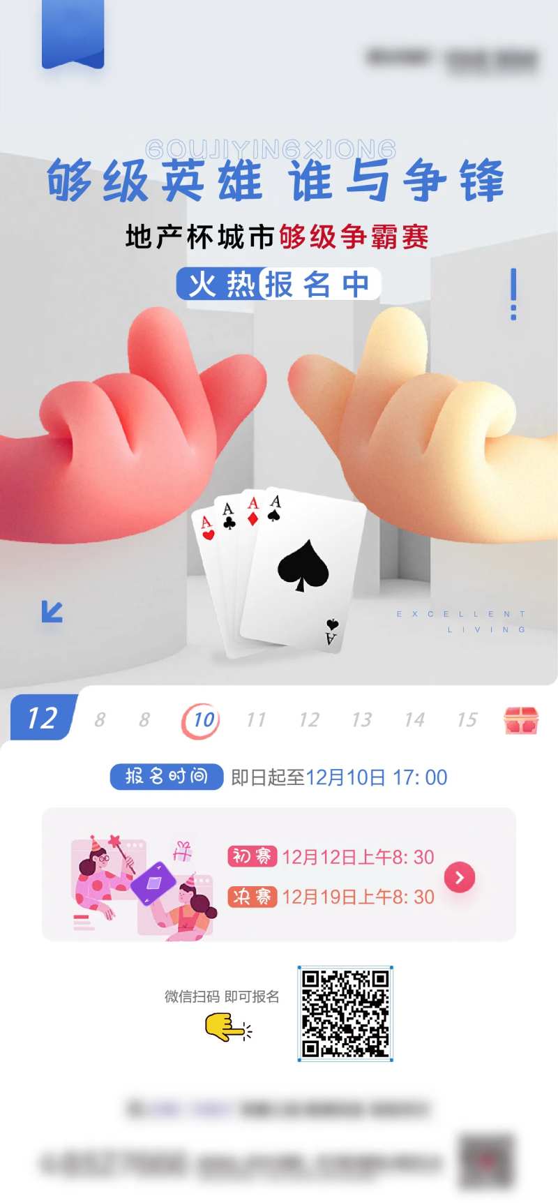 扑克比赛海报-采灵感-cailinggan.com