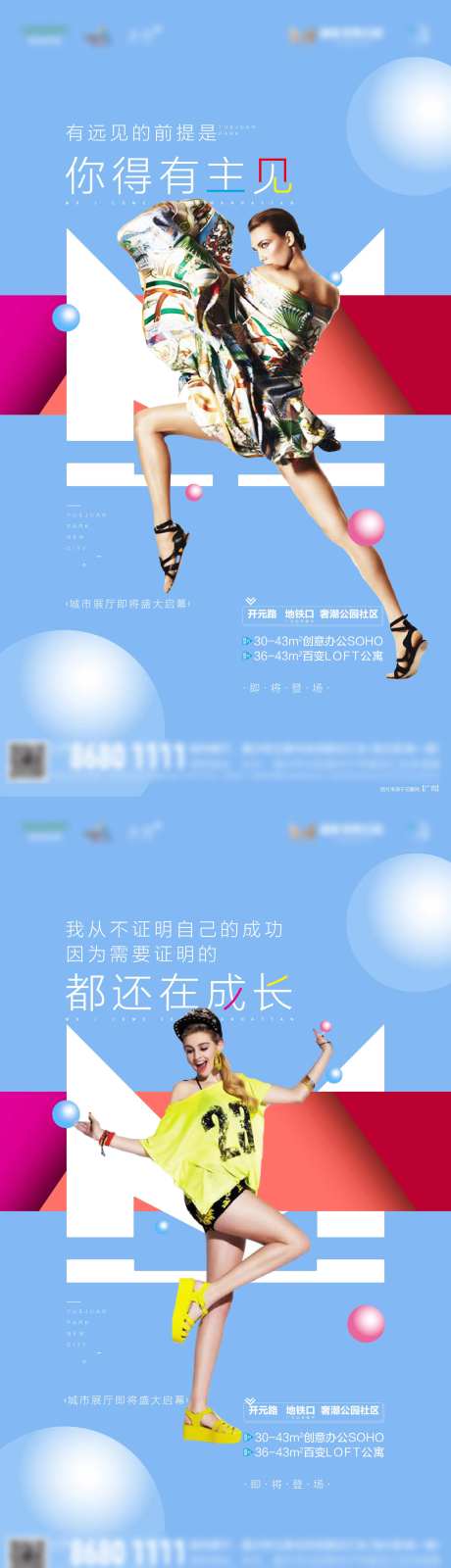 公寓价值点系列海报-采灵感-https://www.cailinggan.com/
