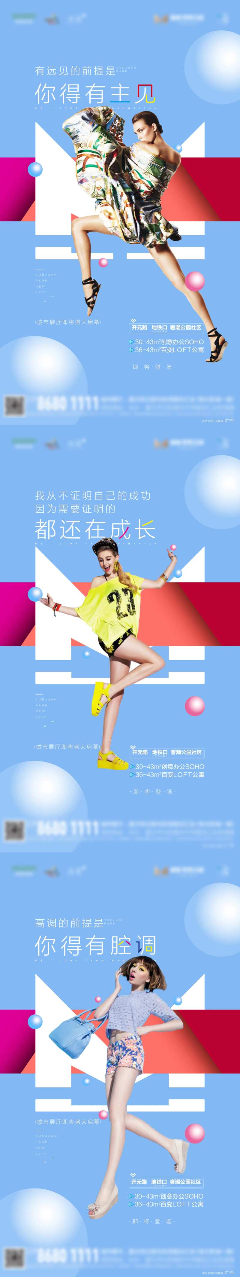 公寓价值点系列海报-采灵感-cailinggan.com