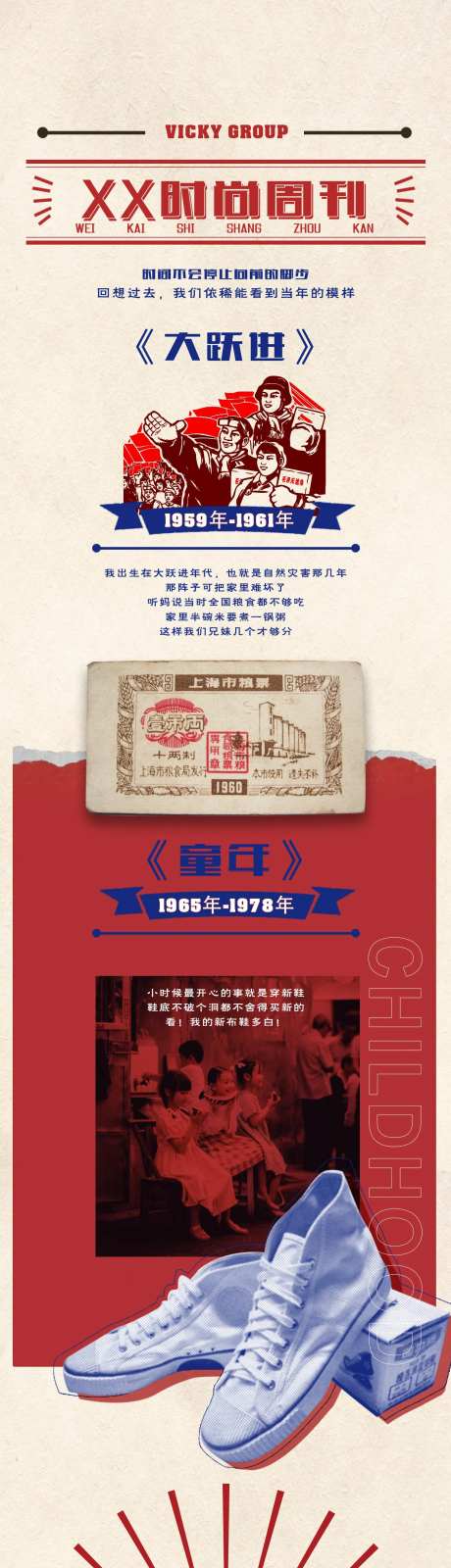 医美复古活动亮点长图海报-采灵感-https://www.cailinggan.com/
