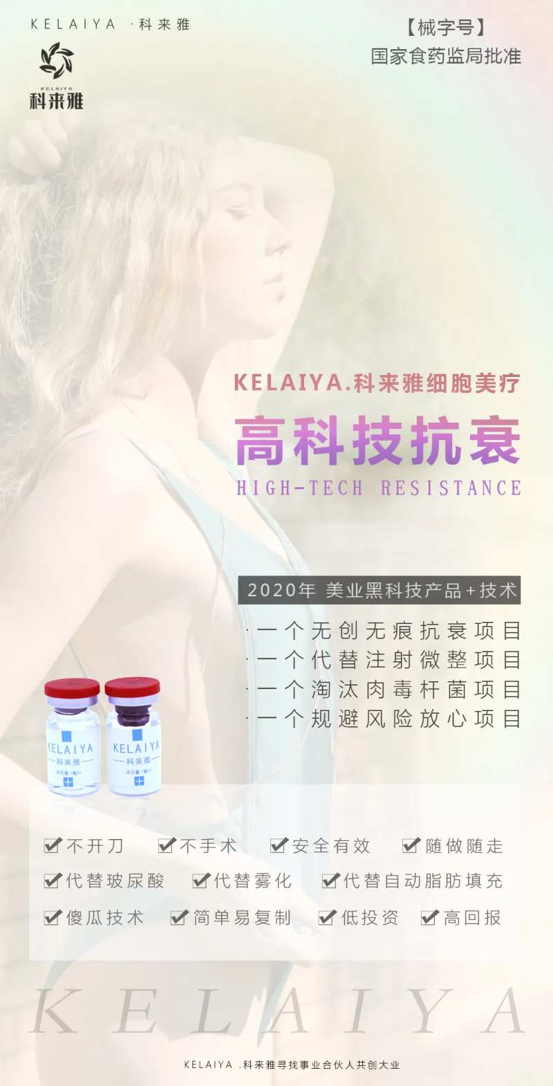 大气医美欧美模特微商海报-采灵感-cailinggan.com