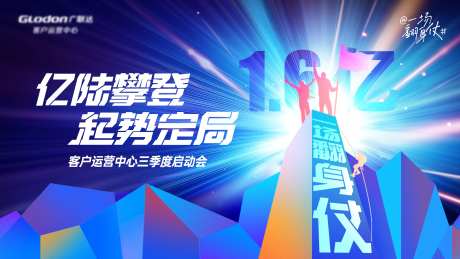 启动会主画面KV-采灵感-https://www.cailinggan.com/
