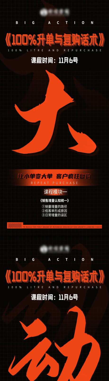 大动作系列海报-采灵感-https://www.cailinggan.com/