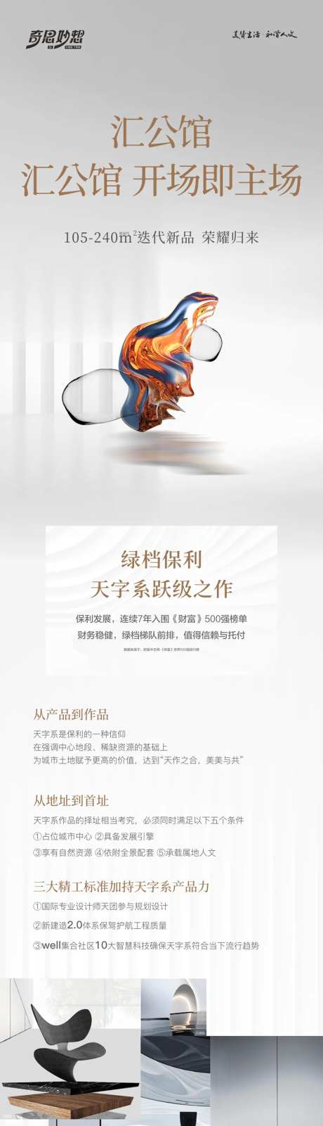 CBD价值定投长图海报-采灵感-https://www.cailinggan.com/